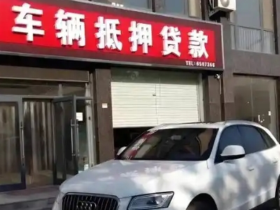 绍兴不押车贷款办理条件是什么？
